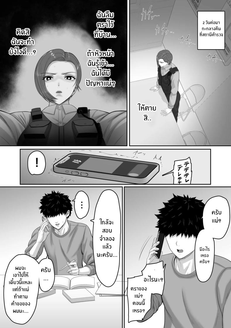 เเม่จะชดเชยให้ [Kuruto] – เเม่จะชดเชยให้ [Kuruto] หน้า 28