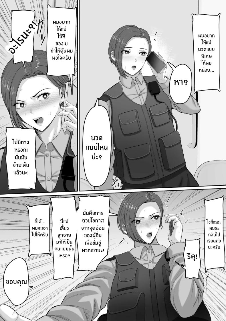 เเม่จะชดเชยให้ [Kuruto] – เเม่จะชดเชยให้ [Kuruto] หน้า 29