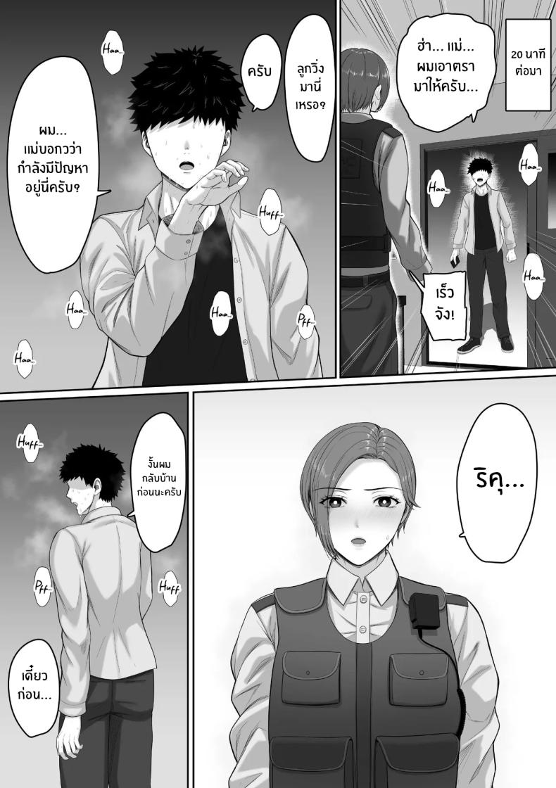 เเม่จะชดเชยให้ [Kuruto] – เเม่จะชดเชยให้ [Kuruto] หน้า 30