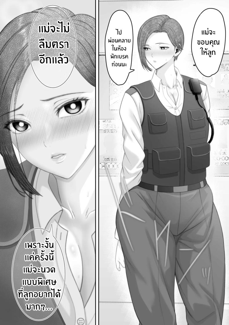 เเม่จะชดเชยให้ [Kuruto] – เเม่จะชดเชยให้ [Kuruto] หน้า 31