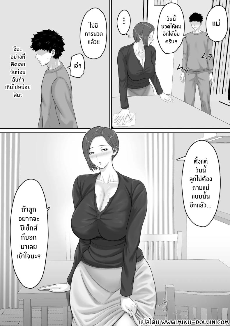 เเม่จะชดเชยให้ [Kuruto] – เเม่จะชดเชยให้ [Kuruto] หน้า 49