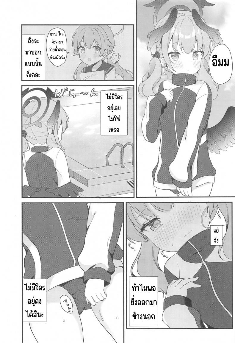 โคฮารุกับค่ายฝึกลับ(C102) [White Lolita (Chatsune)] Koharu to Himitsu no Tokubetsu Gasshuku (Blue Archive) – โคฮารุกับค่ายฝึกลับ(C102) [White Lolita (Chatsune)] Koharu to Himitsu no Tokubetsu Gasshuku (Blue Archive) หน้า 7