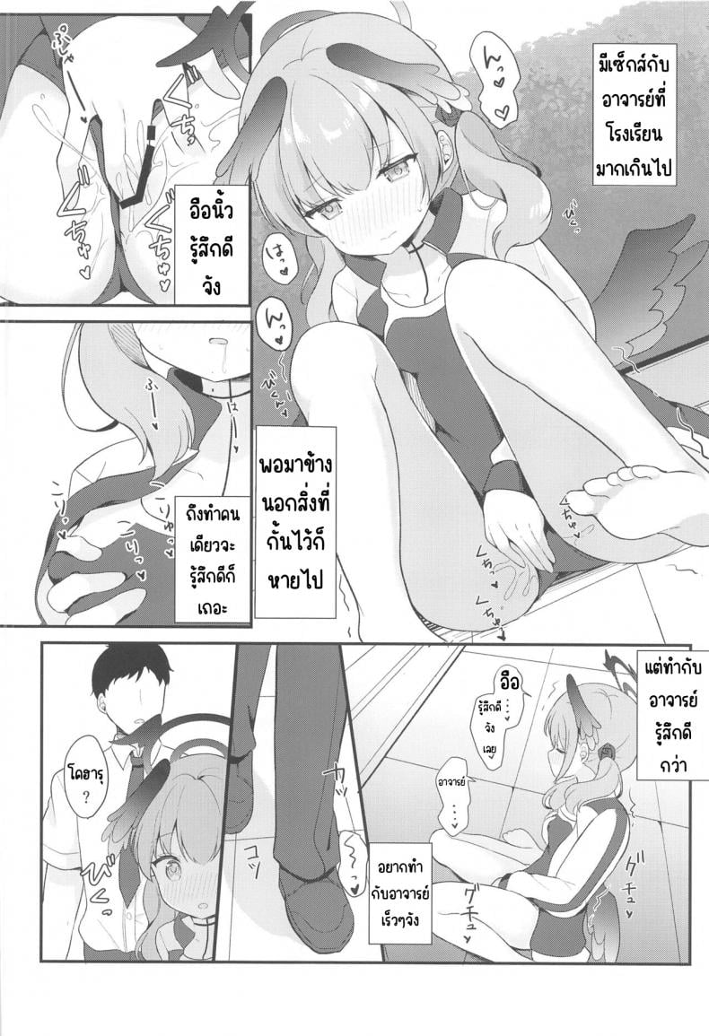 โคฮารุกับค่ายฝึกลับ(C102) [White Lolita (Chatsune)] Koharu to Himitsu no Tokubetsu Gasshuku (Blue Archive) – โคฮารุกับค่ายฝึกลับ(C102) [White Lolita (Chatsune)] Koharu to Himitsu no Tokubetsu Gasshuku (Blue Archive) หน้า 8