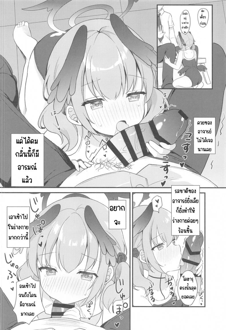 โคฮารุกับค่ายฝึกลับ(C102) [White Lolita (Chatsune)] Koharu to Himitsu no Tokubetsu Gasshuku (Blue Archive) – โคฮารุกับค่ายฝึกลับ(C102) [White Lolita (Chatsune)] Koharu to Himitsu no Tokubetsu Gasshuku (Blue Archive) หน้า 10