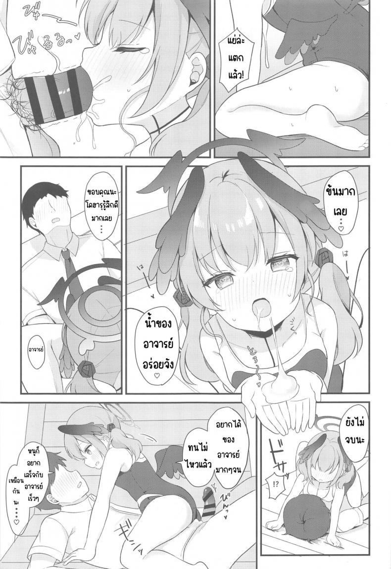 โคฮารุกับค่ายฝึกลับ(C102) [White Lolita (Chatsune)] Koharu to Himitsu no Tokubetsu Gasshuku (Blue Archive) – โคฮารุกับค่ายฝึกลับ(C102) [White Lolita (Chatsune)] Koharu to Himitsu no Tokubetsu Gasshuku (Blue Archive) หน้า 11
