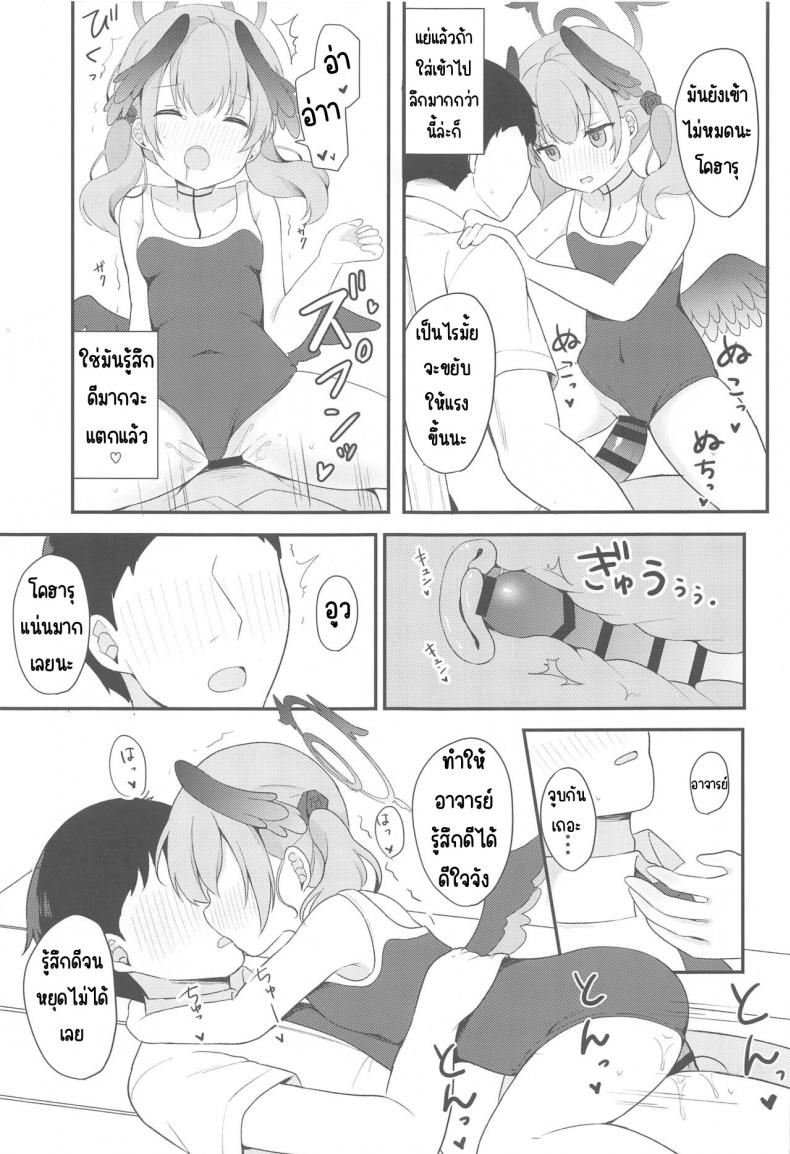 โคฮารุกับค่ายฝึกลับ(C102) [White Lolita (Chatsune)] Koharu to Himitsu no Tokubetsu Gasshuku (Blue Archive) – โคฮารุกับค่ายฝึกลับ(C102) [White Lolita (Chatsune)] Koharu to Himitsu no Tokubetsu Gasshuku (Blue Archive) หน้า 13