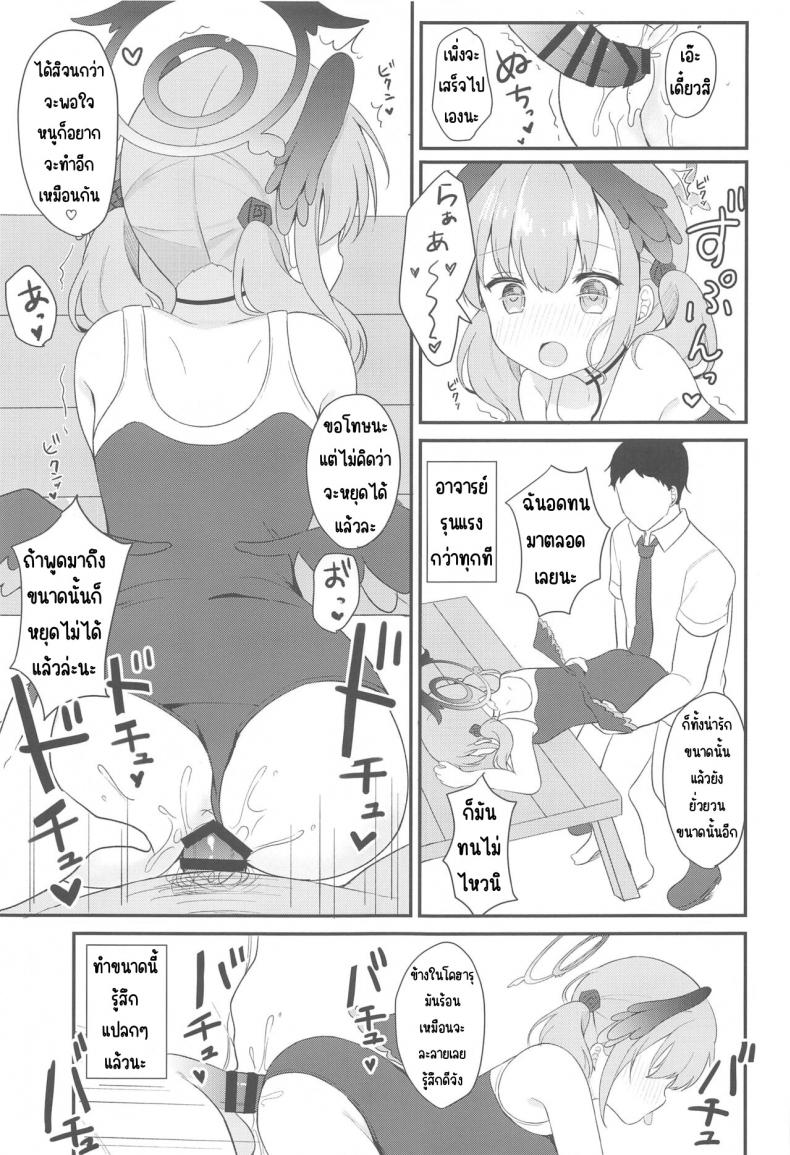 โคฮารุกับค่ายฝึกลับ(C102) [White Lolita (Chatsune)] Koharu to Himitsu no Tokubetsu Gasshuku (Blue Archive) – โคฮารุกับค่ายฝึกลับ(C102) [White Lolita (Chatsune)] Koharu to Himitsu no Tokubetsu Gasshuku (Blue Archive) หน้า 15