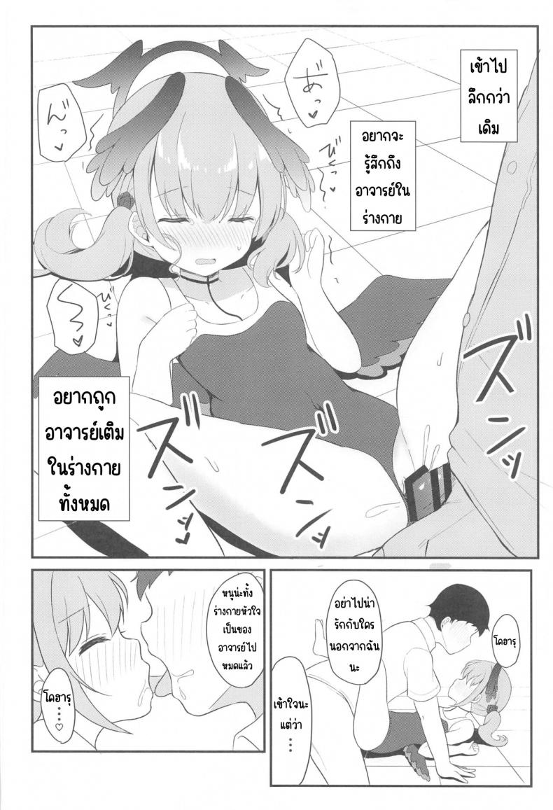 โคฮารุกับค่ายฝึกลับ(C102) [White Lolita (Chatsune)] Koharu to Himitsu no Tokubetsu Gasshuku (Blue Archive) – โคฮารุกับค่ายฝึกลับ(C102) [White Lolita (Chatsune)] Koharu to Himitsu no Tokubetsu Gasshuku (Blue Archive) หน้า 16