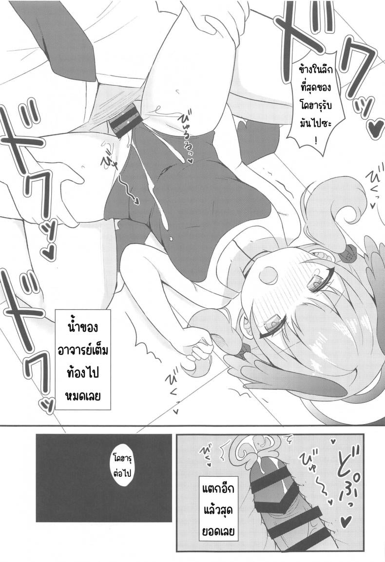 โคฮารุกับค่ายฝึกลับ(C102) [White Lolita (Chatsune)] Koharu to Himitsu no Tokubetsu Gasshuku (Blue Archive) – โคฮารุกับค่ายฝึกลับ(C102) [White Lolita (Chatsune)] Koharu to Himitsu no Tokubetsu Gasshuku (Blue Archive) หน้า 17