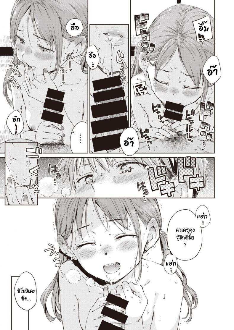 เจอรักคนใหม่ หัวใจว้าวุ่น [Hamao] Straying – เจอรักคนใหม่ หัวใจว้าวุ่น [Hamao] Straying หน้า 13