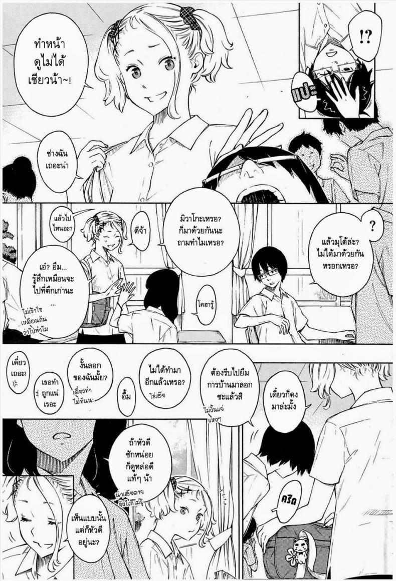 ฟ้าสีคราม [Key] Gunjou – ฟ้าสีคราม [Key] Gunjou หน้า 2