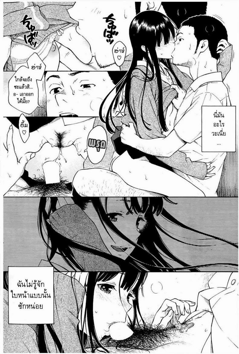 ฟ้าสีคราม [Key] Gunjou – ฟ้าสีคราม [Key] Gunjou หน้า 5