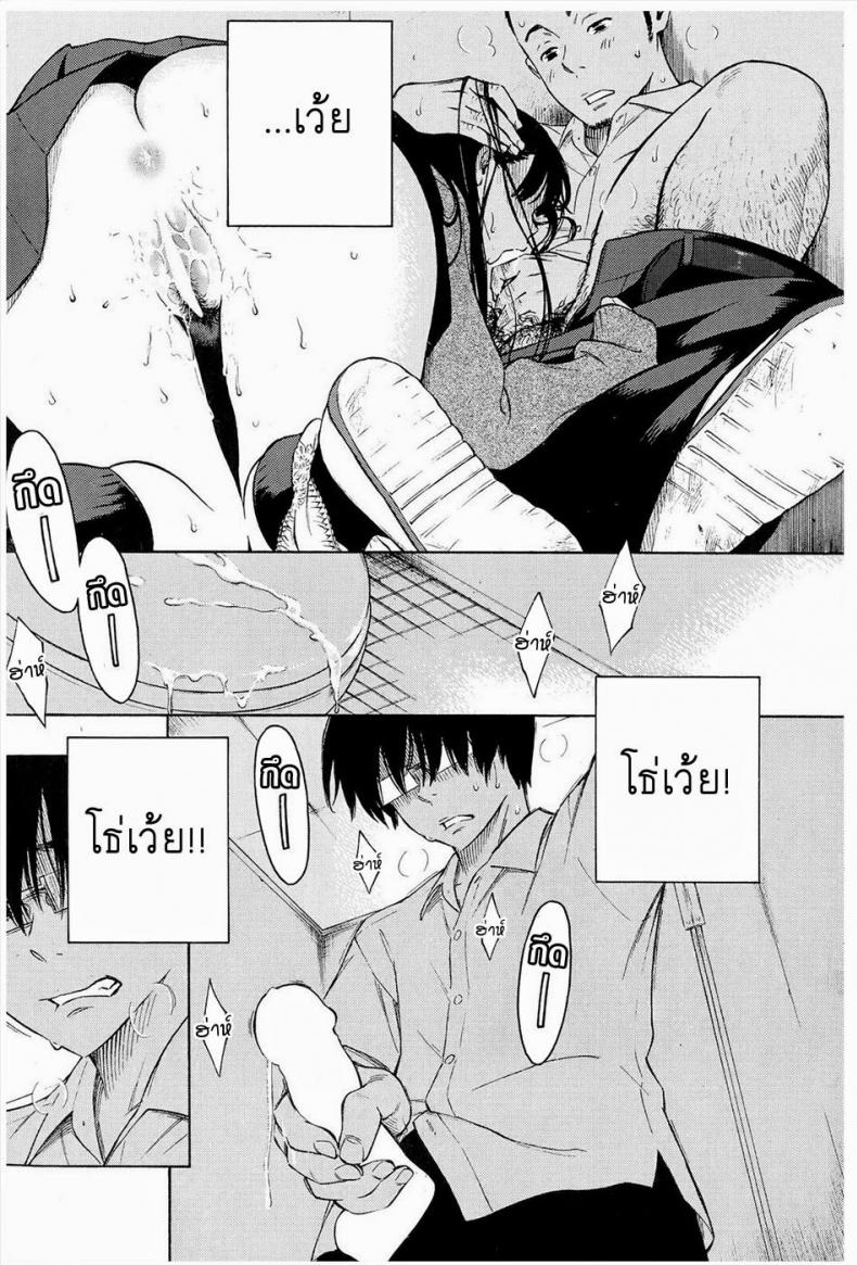 ฟ้าสีคราม [Key] Gunjou – ฟ้าสีคราม [Key] Gunjou หน้า 6