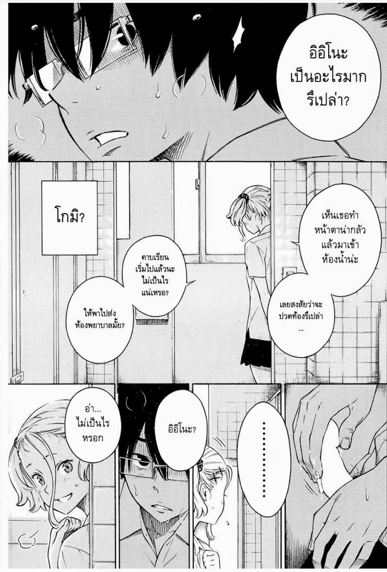 ฟ้าสีคราม [Key] Gunjou – ฟ้าสีคราม [Key] Gunjou หน้า 7