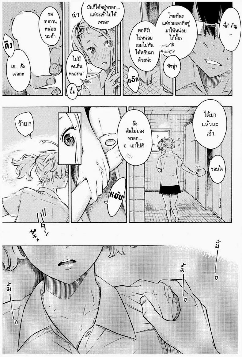 ฟ้าสีคราม [Key] Gunjou – ฟ้าสีคราม [Key] Gunjou หน้า 8