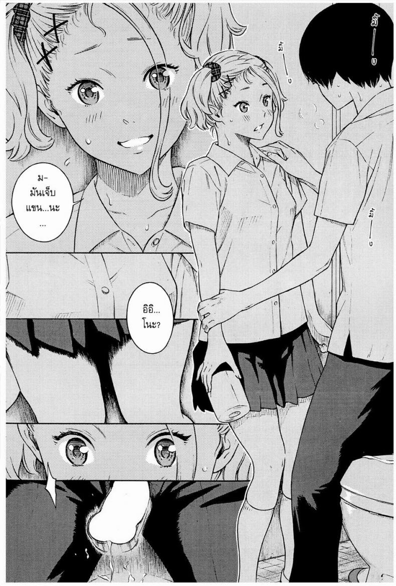 ฟ้าสีคราม [Key] Gunjou – ฟ้าสีคราม [Key] Gunjou หน้า 9
