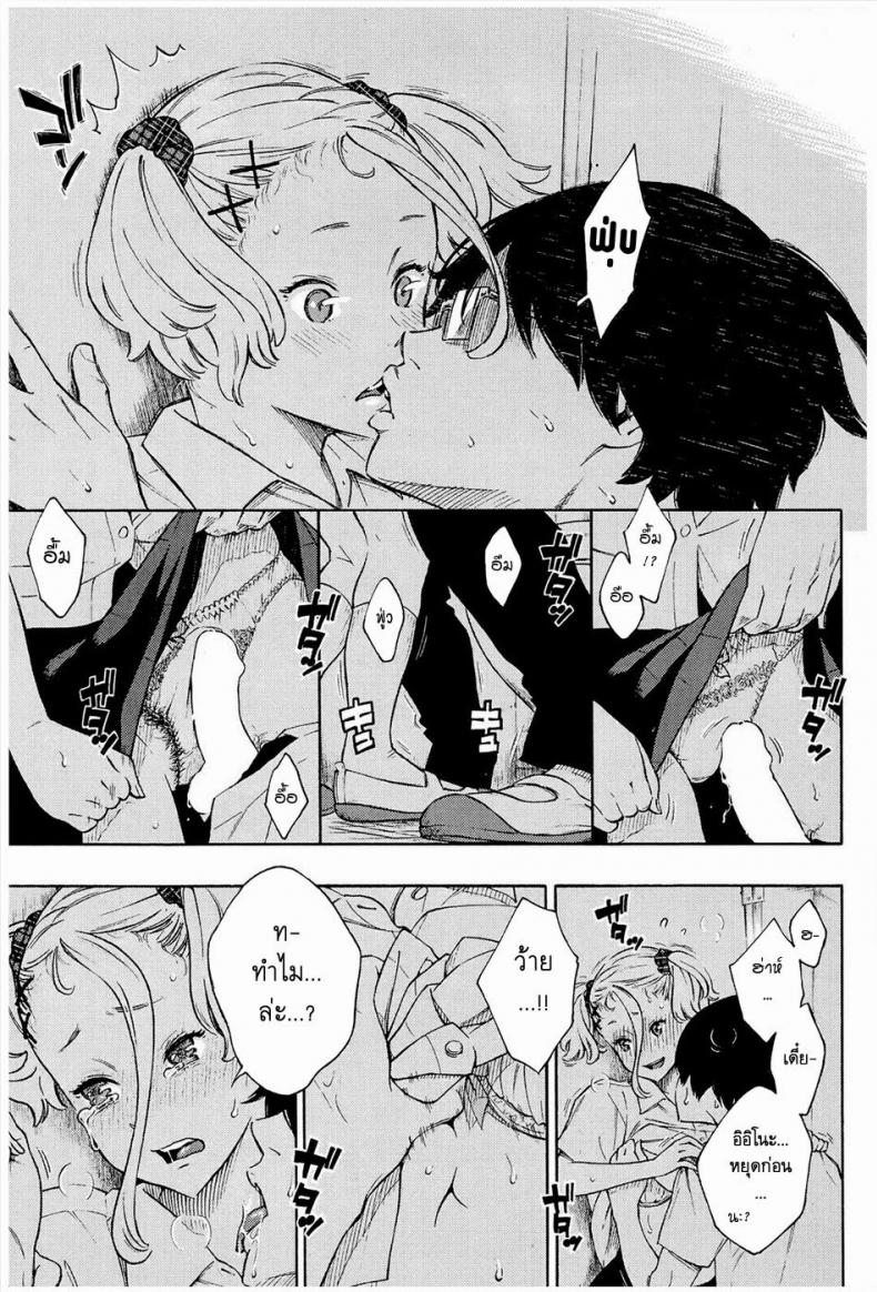 ฟ้าสีคราม [Key] Gunjou – ฟ้าสีคราม [Key] Gunjou หน้า 10