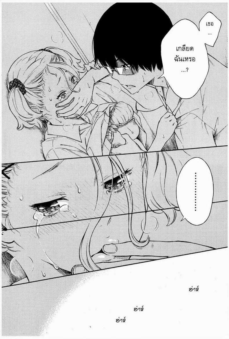 ฟ้าสีคราม [Key] Gunjou – ฟ้าสีคราม [Key] Gunjou หน้า 11