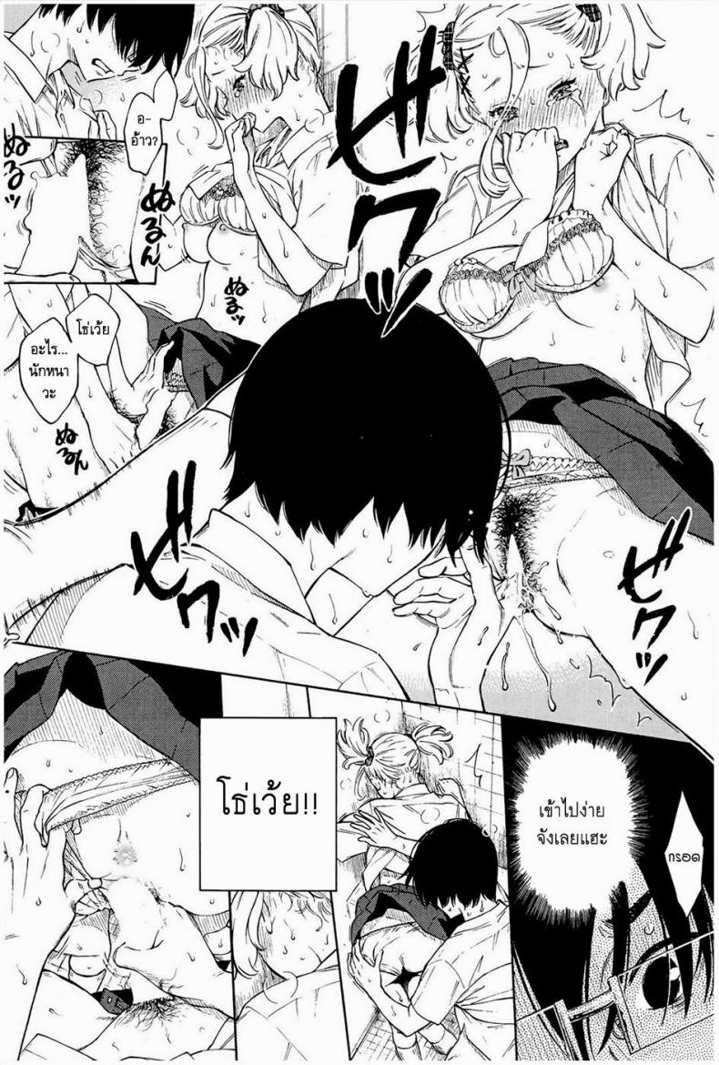 ฟ้าสีคราม [Key] Gunjou – ฟ้าสีคราม [Key] Gunjou หน้า 13