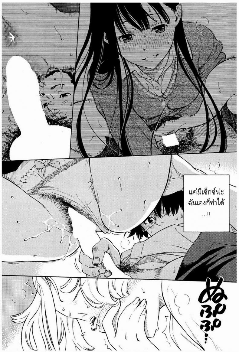 ฟ้าสีคราม [Key] Gunjou – ฟ้าสีคราม [Key] Gunjou หน้า 14