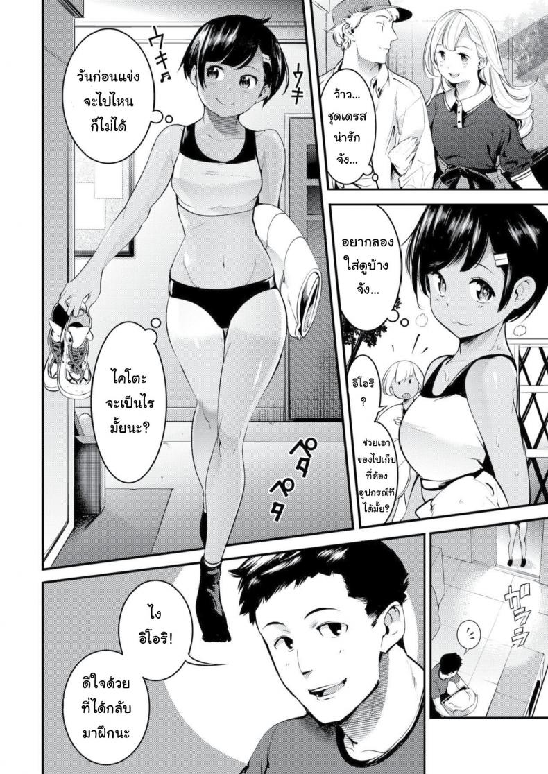 ก้นเธอเย้ายวน หุ่นนายเร้าใจ [SAVAN] Tsuyudaku (COMIC Kairakuten 2019-06) – ก้นเธอเย้ายวน หุ่นนายเร้าใจ [SAVAN] Tsuyudaku (COMIC Kairakuten 2019-06) หน้า 2
