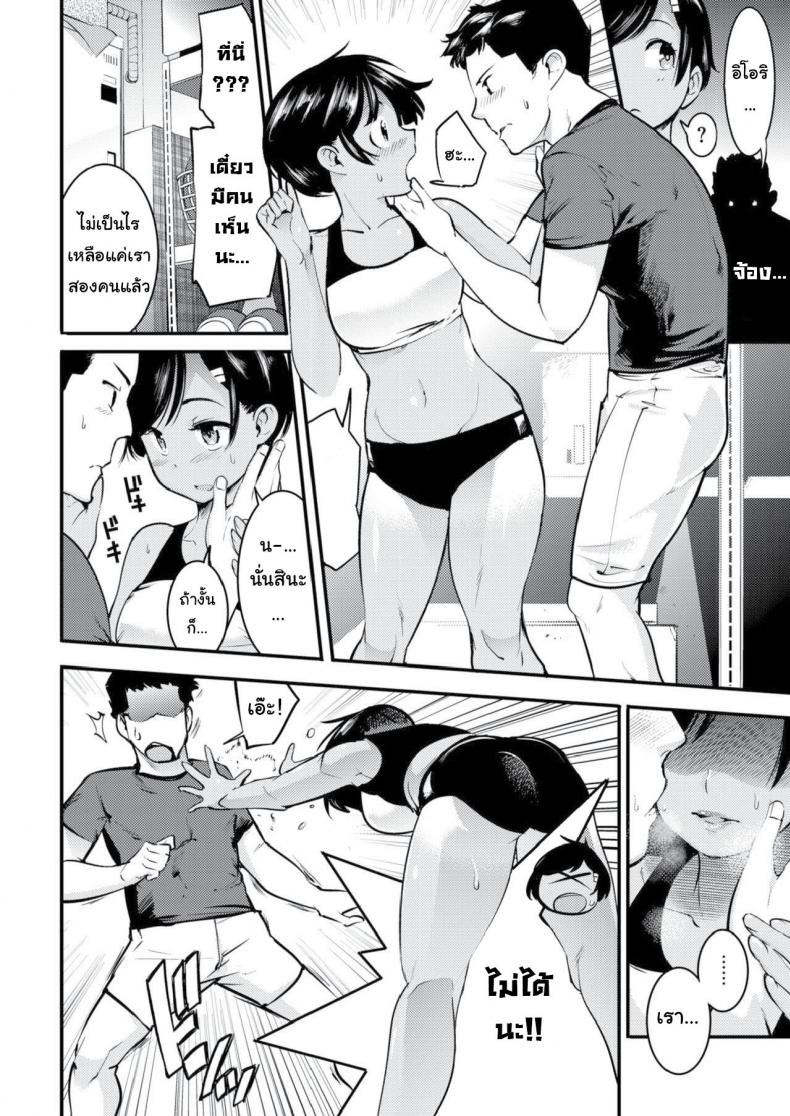 ก้นเธอเย้ายวน หุ่นนายเร้าใจ [SAVAN] Tsuyudaku (COMIC Kairakuten 2019-06) – ก้นเธอเย้ายวน หุ่นนายเร้าใจ [SAVAN] Tsuyudaku (COMIC Kairakuten 2019-06) หน้า 4