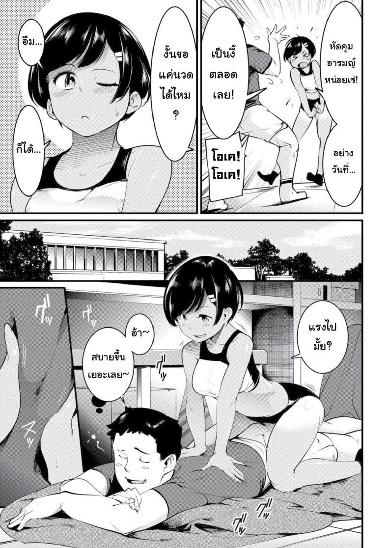 ก้นเธอเย้ายวน หุ่นนายเร้าใจ [SAVAN] Tsuyudaku (COMIC Kairakuten 2019-06) – ก้นเธอเย้ายวน หุ่นนายเร้าใจ [SAVAN] Tsuyudaku (COMIC Kairakuten 2019-06) หน้า 5