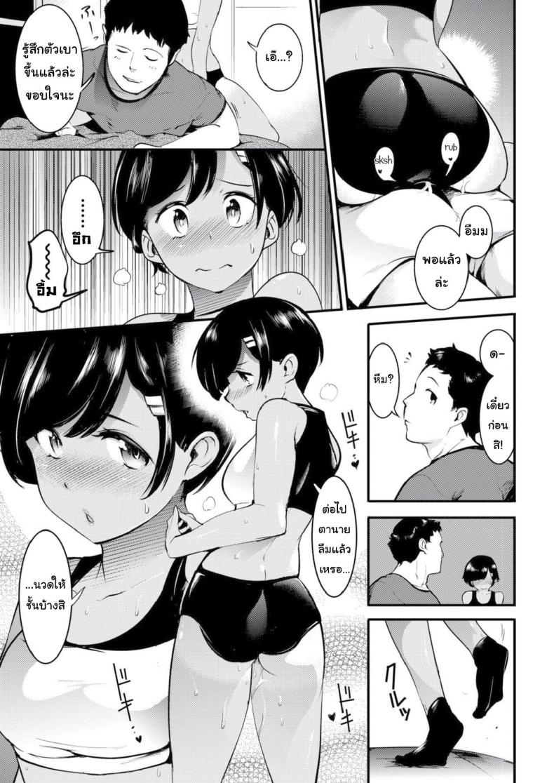 ก้นเธอเย้ายวน หุ่นนายเร้าใจ [SAVAN] Tsuyudaku (COMIC Kairakuten 2019-06) – ก้นเธอเย้ายวน หุ่นนายเร้าใจ [SAVAN] Tsuyudaku (COMIC Kairakuten 2019-06) หน้า 7