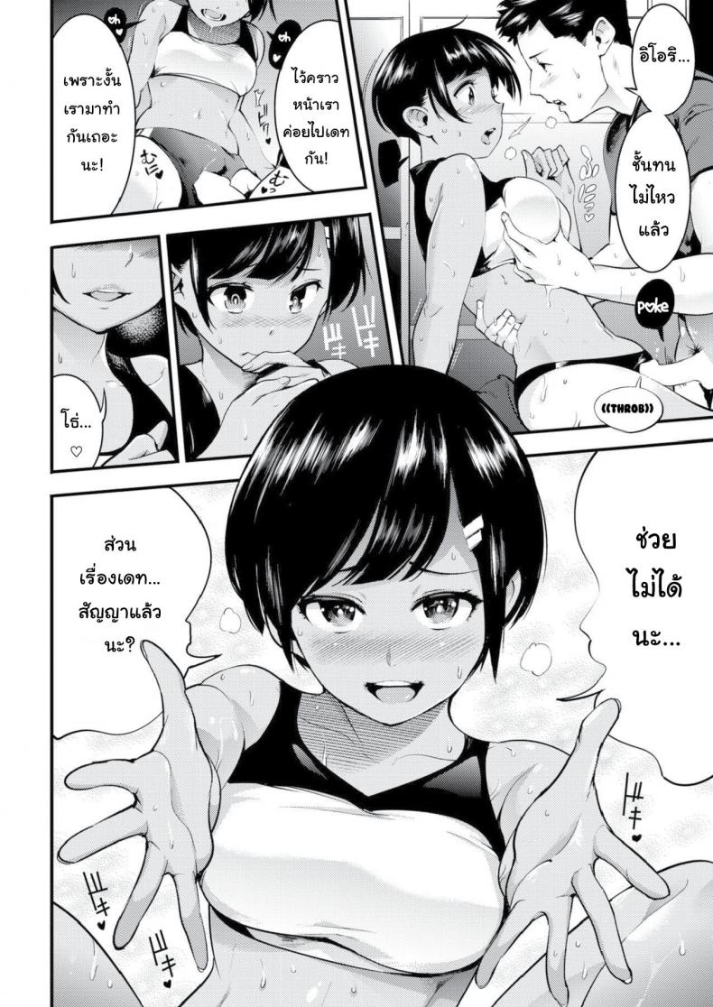 ก้นเธอเย้ายวน หุ่นนายเร้าใจ [SAVAN] Tsuyudaku (COMIC Kairakuten 2019-06) – ก้นเธอเย้ายวน หุ่นนายเร้าใจ [SAVAN] Tsuyudaku (COMIC Kairakuten 2019-06) หน้า 10