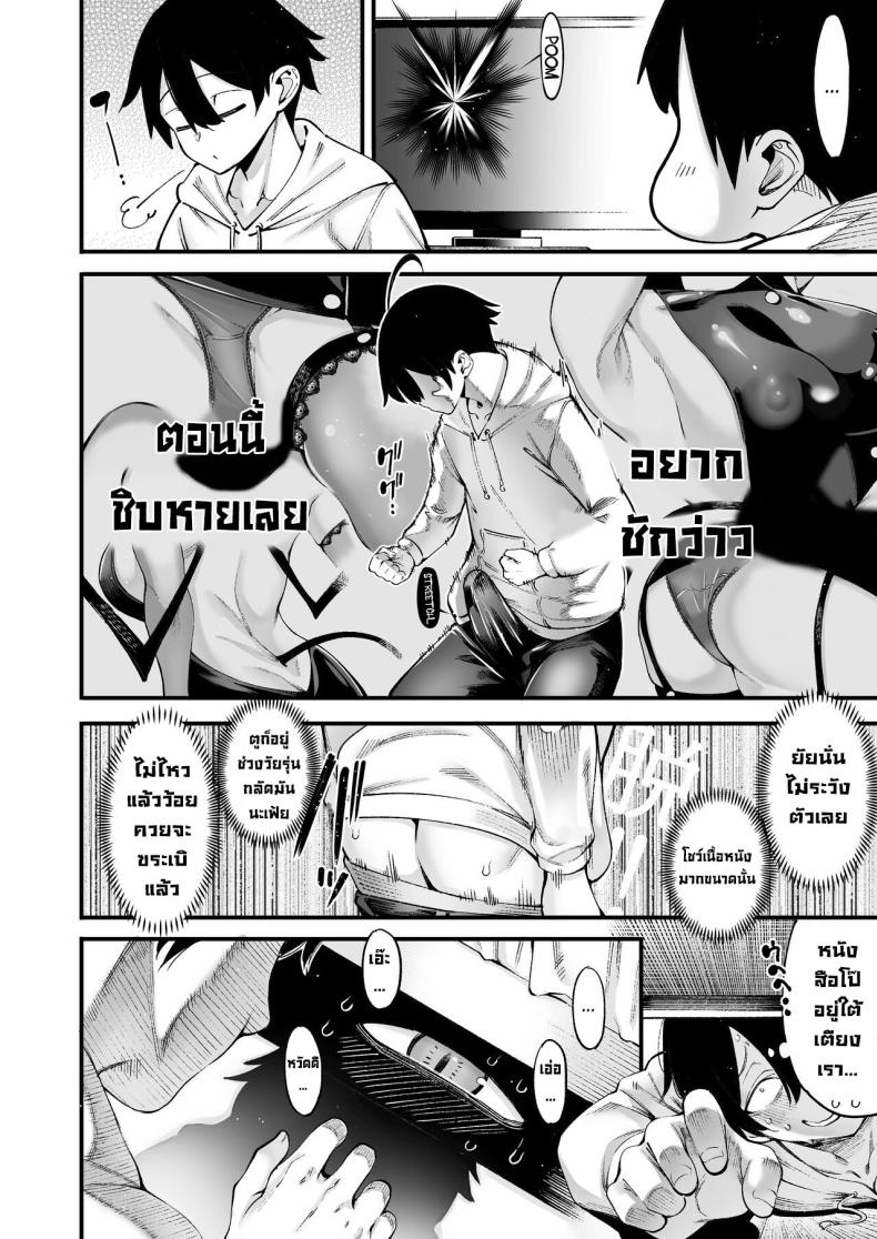 ชาโดว์จัง – ชาโดว์จัง หน้า 3