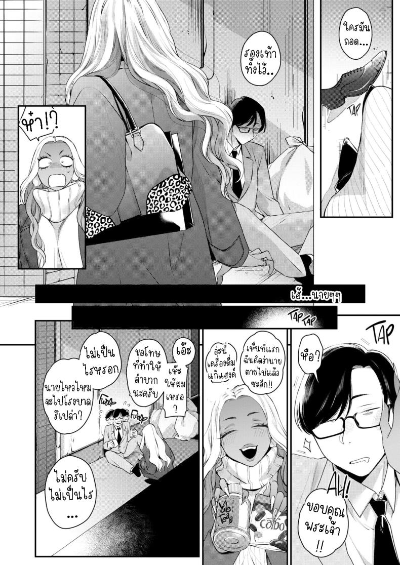 ค่ำคืนอันศักดิ์สิทธิ์ [BUTA] Tatoeba Konna Seinaru Ichiya Like, This Kinda Holy Night – ค่ำคืนอันศักดิ์สิทธิ์ [BUTA] Tatoeba Konna Seinaru Ichiya Like, This Kinda Holy Night หน้า 2