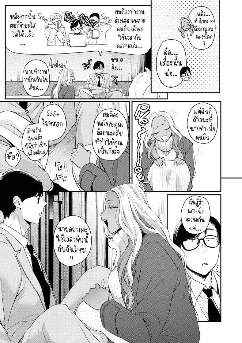 ค่ำคืนอันศักดิ์สิทธิ์ [BUTA] Tatoeba Konna Seinaru Ichiya Like, This Kinda Holy Night – ค่ำคืนอันศักดิ์สิทธิ์ [BUTA] Tatoeba Konna Seinaru Ichiya Like, This Kinda Holy Night หน้า 3