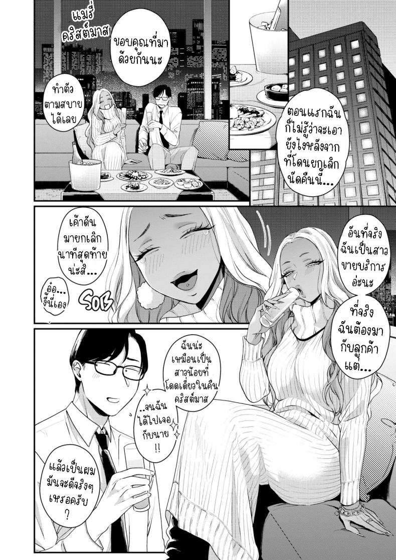 ค่ำคืนอันศักดิ์สิทธิ์ [BUTA] Tatoeba Konna Seinaru Ichiya Like, This Kinda Holy Night – ค่ำคืนอันศักดิ์สิทธิ์ [BUTA] Tatoeba Konna Seinaru Ichiya Like, This Kinda Holy Night หน้า 4