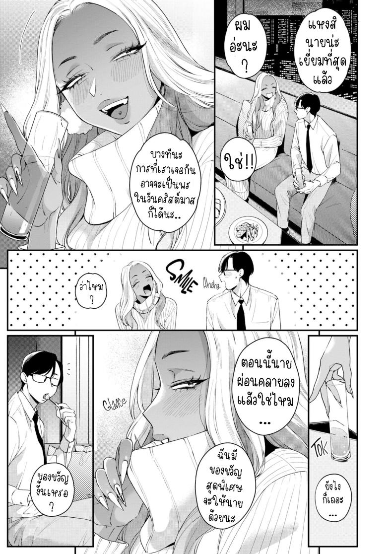 ค่ำคืนอันศักดิ์สิทธิ์ [BUTA] Tatoeba Konna Seinaru Ichiya Like, This Kinda Holy Night – ค่ำคืนอันศักดิ์สิทธิ์ [BUTA] Tatoeba Konna Seinaru Ichiya Like, This Kinda Holy Night หน้า 5