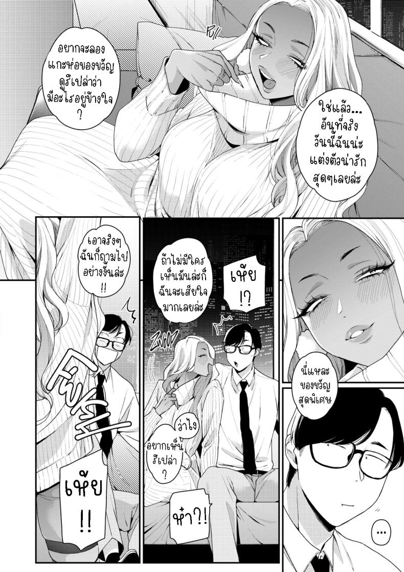 ค่ำคืนอันศักดิ์สิทธิ์ [BUTA] Tatoeba Konna Seinaru Ichiya Like, This Kinda Holy Night – ค่ำคืนอันศักดิ์สิทธิ์ [BUTA] Tatoeba Konna Seinaru Ichiya Like, This Kinda Holy Night หน้า 6
