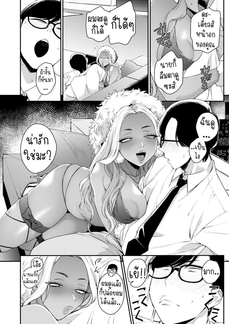 ค่ำคืนอันศักดิ์สิทธิ์ [BUTA] Tatoeba Konna Seinaru Ichiya Like, This Kinda Holy Night – ค่ำคืนอันศักดิ์สิทธิ์ [BUTA] Tatoeba Konna Seinaru Ichiya Like, This Kinda Holy Night หน้า 8