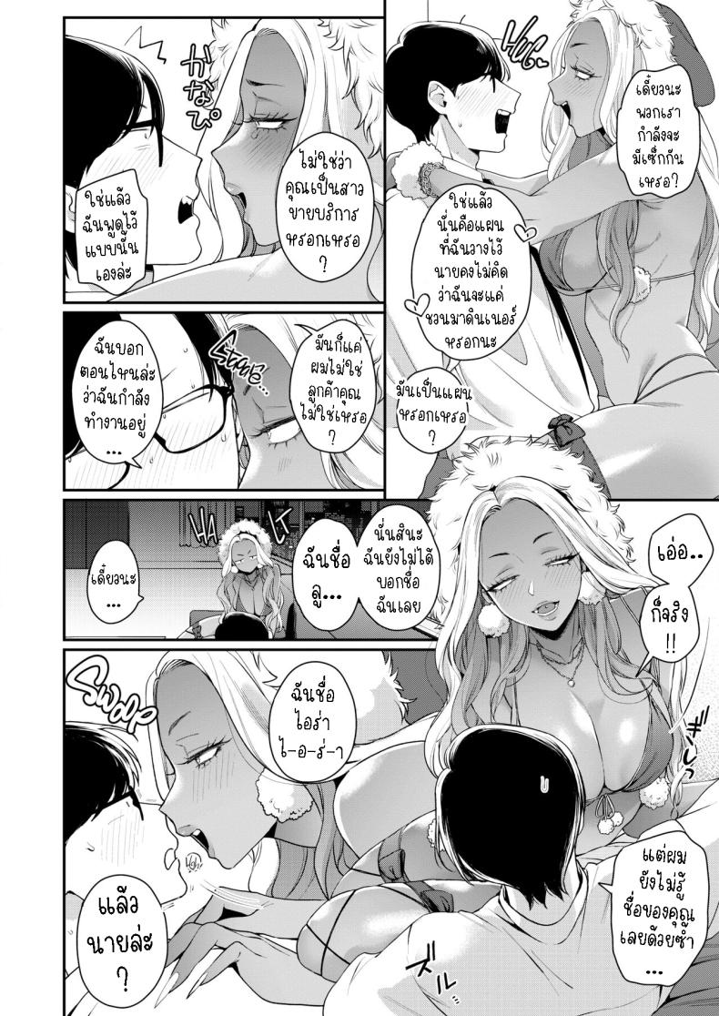 ค่ำคืนอันศักดิ์สิทธิ์ [BUTA] Tatoeba Konna Seinaru Ichiya Like, This Kinda Holy Night – ค่ำคืนอันศักดิ์สิทธิ์ [BUTA] Tatoeba Konna Seinaru Ichiya Like, This Kinda Holy Night หน้า 10