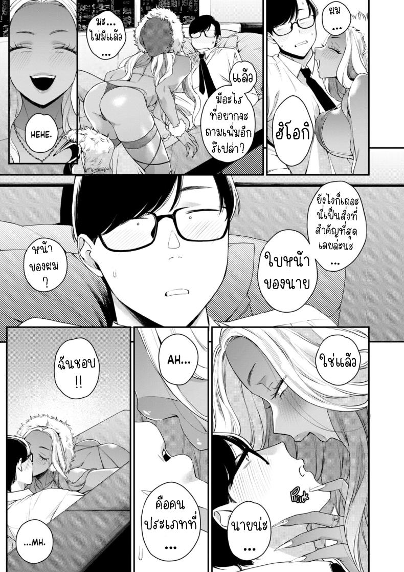 ค่ำคืนอันศักดิ์สิทธิ์ [BUTA] Tatoeba Konna Seinaru Ichiya Like, This Kinda Holy Night – ค่ำคืนอันศักดิ์สิทธิ์ [BUTA] Tatoeba Konna Seinaru Ichiya Like, This Kinda Holy Night หน้า 11