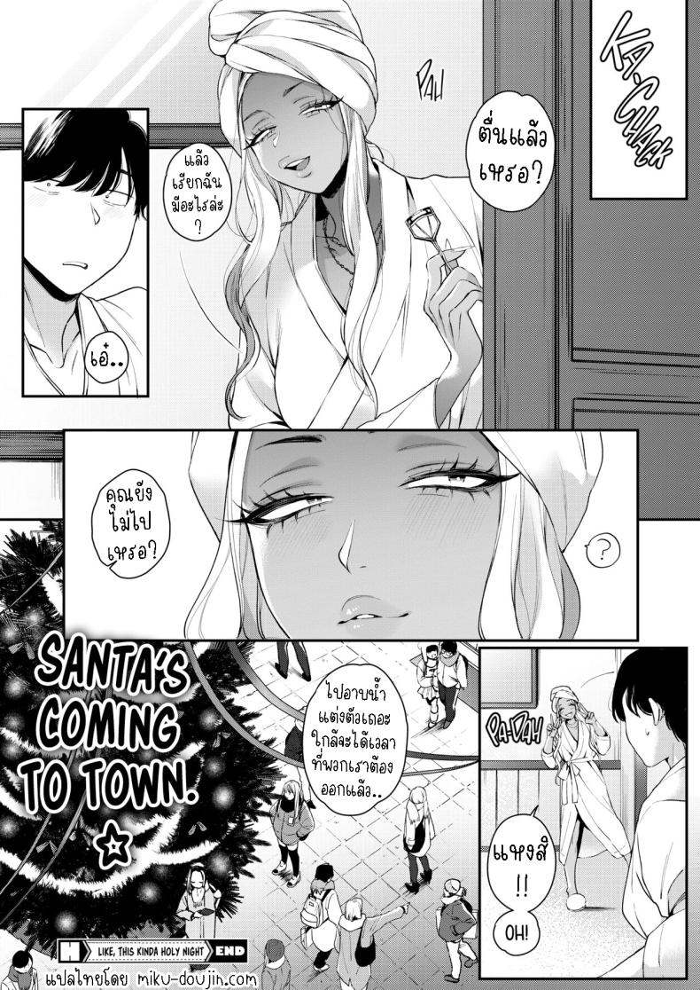 ค่ำคืนอันศักดิ์สิทธิ์ [BUTA] Tatoeba Konna Seinaru Ichiya Like, This Kinda Holy Night – ค่ำคืนอันศักดิ์สิทธิ์ [BUTA] Tatoeba Konna Seinaru Ichiya Like, This Kinda Holy Night หน้า 26