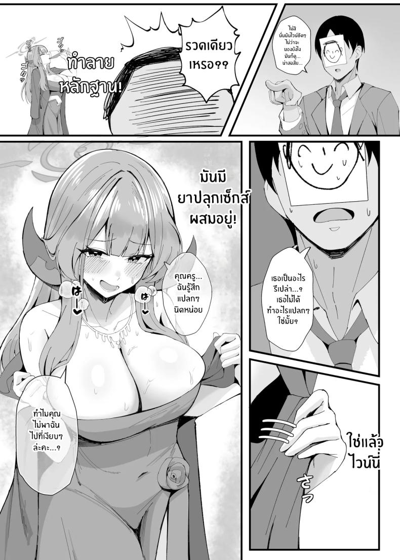 ภารกิจล้มเหลว[POTATO BOMB (ONEDOO)] Mission Shippai Annai Guide (Blue Archive) – ภารกิจล้มเหลว[POTATO BOMB (ONEDOO)] Mission Shippai Annai Guide (Blue Archive) หน้า 4