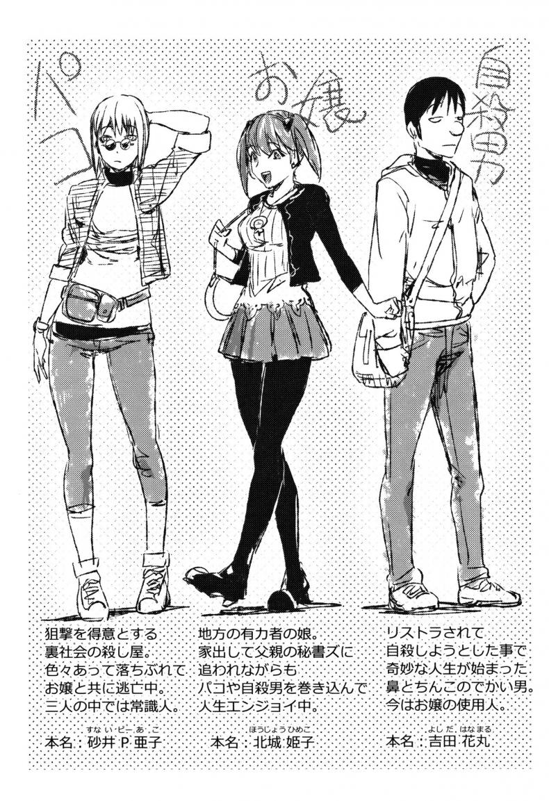 สลับร่างอลเวง [Kon-Kit] Shuffle! – สลับร่างอลเวง [Kon-Kit] Shuffle! หน้า 1