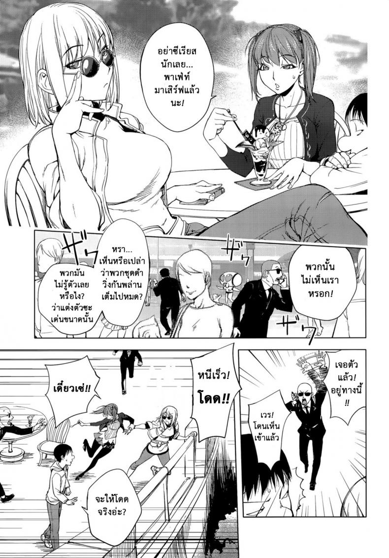 สลับร่างอลเวง [Kon-Kit] Shuffle! – สลับร่างอลเวง [Kon-Kit] Shuffle! หน้า 2