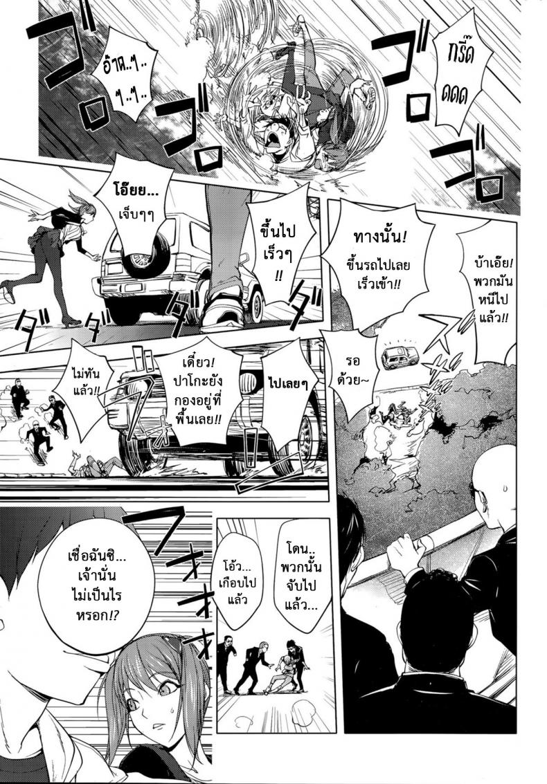 สลับร่างอลเวง [Kon-Kit] Shuffle! – สลับร่างอลเวง [Kon-Kit] Shuffle! หน้า 4