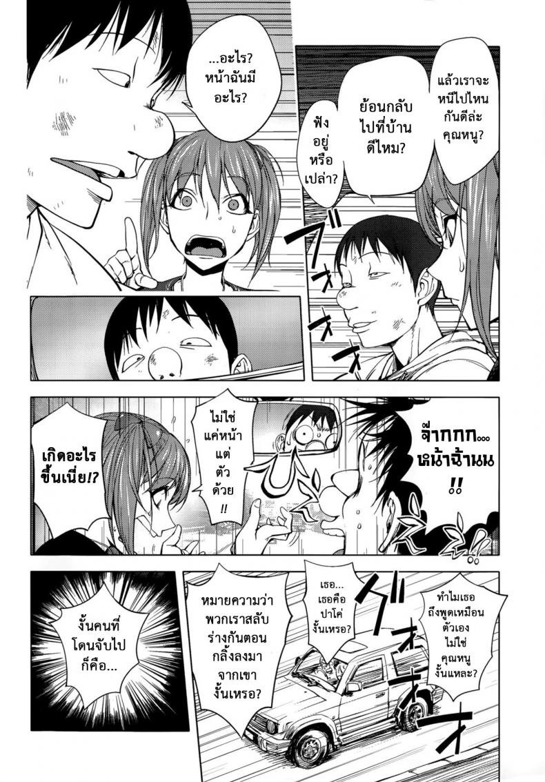 สลับร่างอลเวง [Kon-Kit] Shuffle! – สลับร่างอลเวง [Kon-Kit] Shuffle! หน้า 5