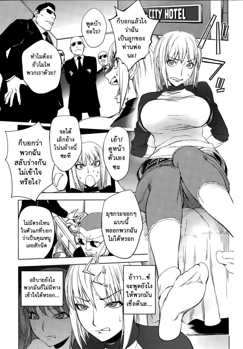 สลับร่างอลเวง [Kon-Kit] Shuffle! – สลับร่างอลเวง [Kon-Kit] Shuffle! หน้า 6