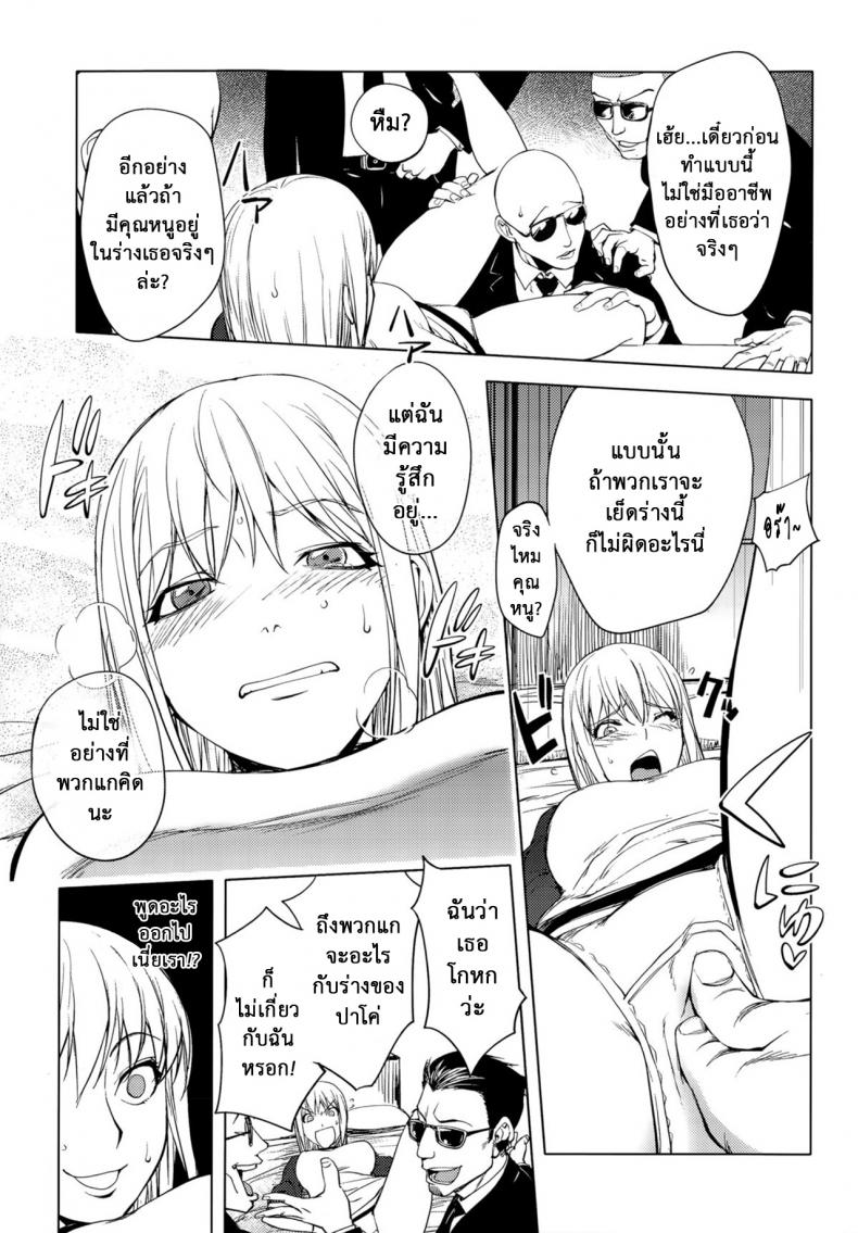สลับร่างอลเวง [Kon-Kit] Shuffle! – สลับร่างอลเวง [Kon-Kit] Shuffle! หน้า 8