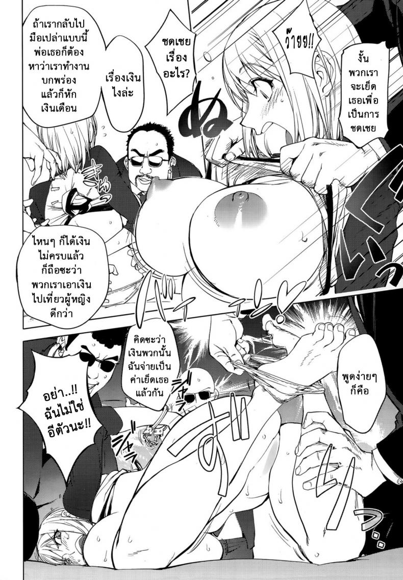 สลับร่างอลเวง [Kon-Kit] Shuffle! – สลับร่างอลเวง [Kon-Kit] Shuffle! หน้า 9