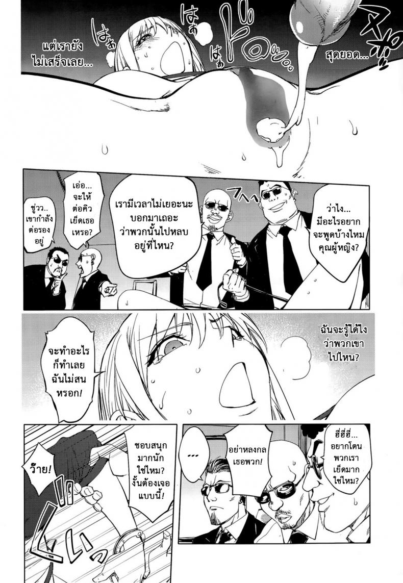 สลับร่างอลเวง [Kon-Kit] Shuffle! – สลับร่างอลเวง [Kon-Kit] Shuffle! หน้า 11