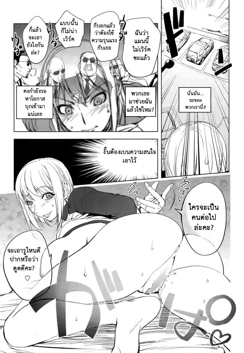 สลับร่างอลเวง [Kon-Kit] Shuffle! – สลับร่างอลเวง [Kon-Kit] Shuffle! หน้า 14