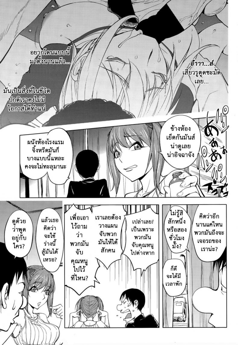สลับร่างอลเวง [Kon-Kit] Shuffle! – สลับร่างอลเวง [Kon-Kit] Shuffle! หน้า 16